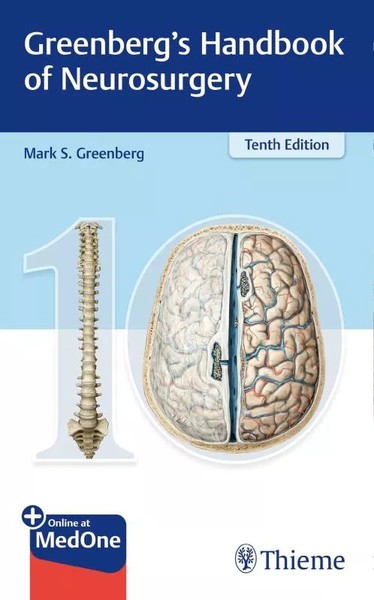 Neurosurgery Giveaway